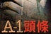 大事件 12504