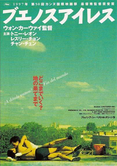 春光乍泄海报(日本)