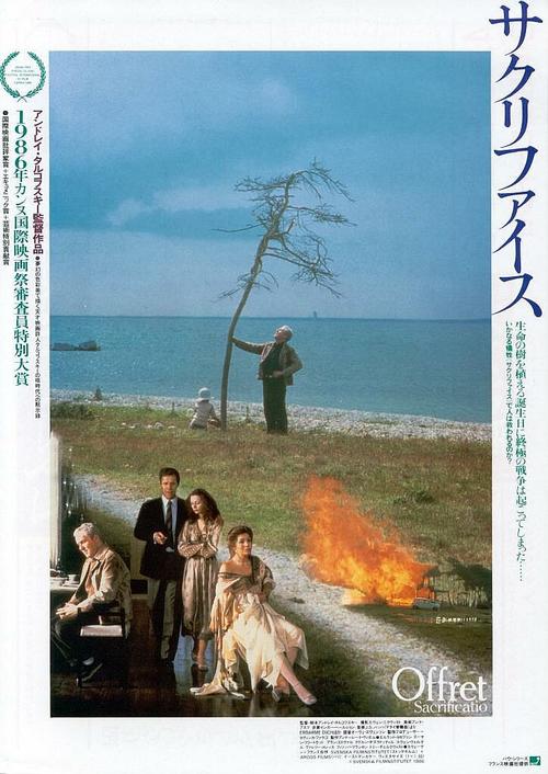 牺牲Offret(1986)海报(日本)