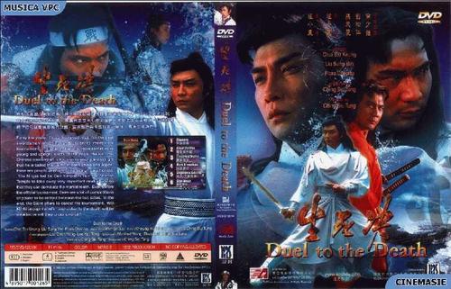 生死决 20051018162516.6024421.jpg