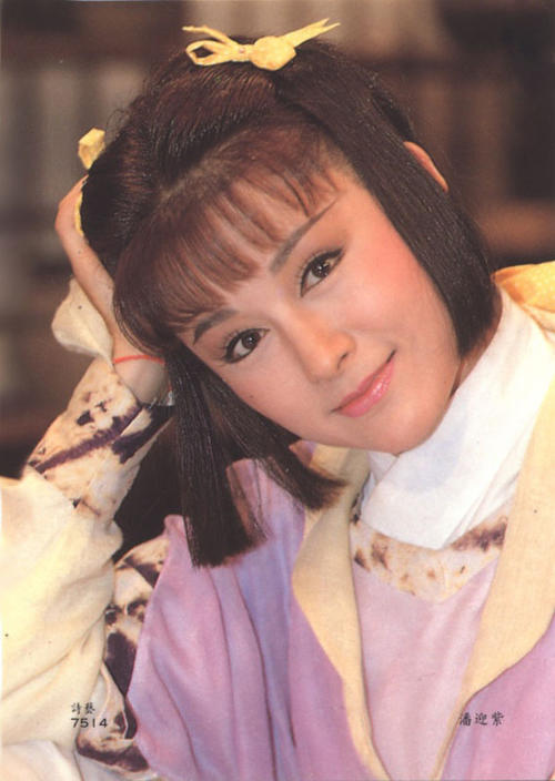 人间仙紫】【原创】几张娃娃姐年轻时候的照片_