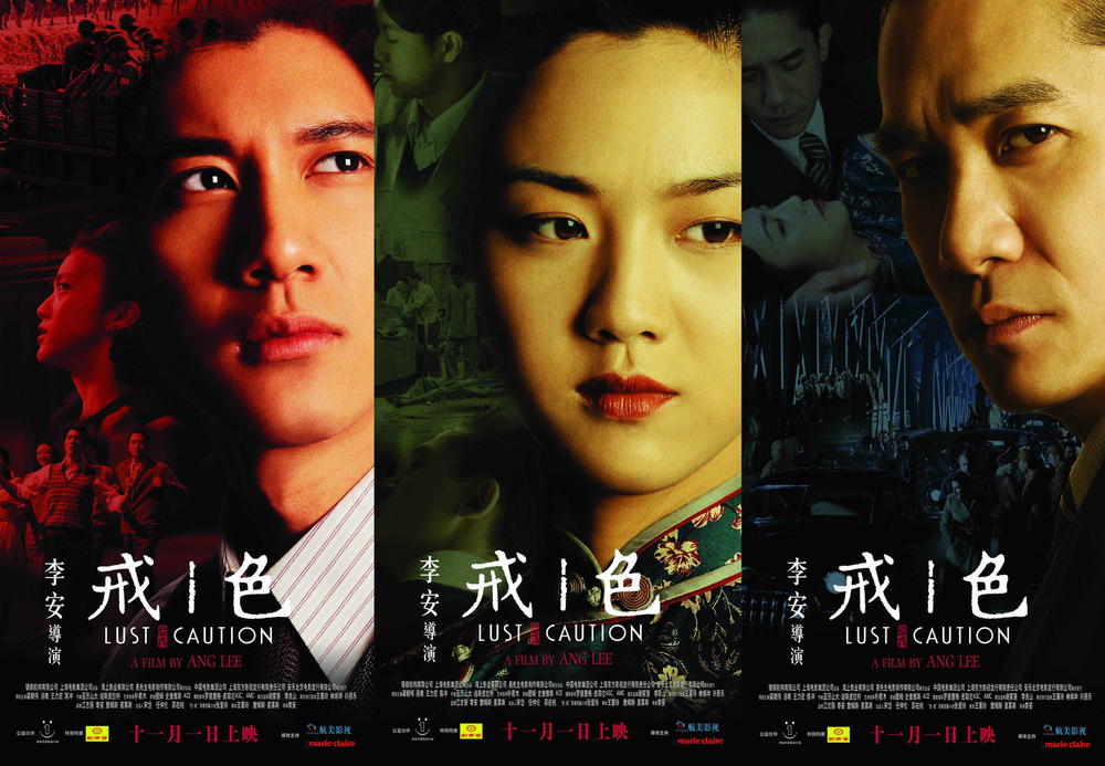 色,戒 (2007)剧情 / 爱情 / 情色-红橙子小说网