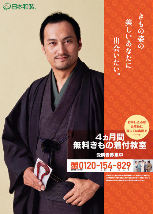 渡边谦 ken watanabe 写真 #10