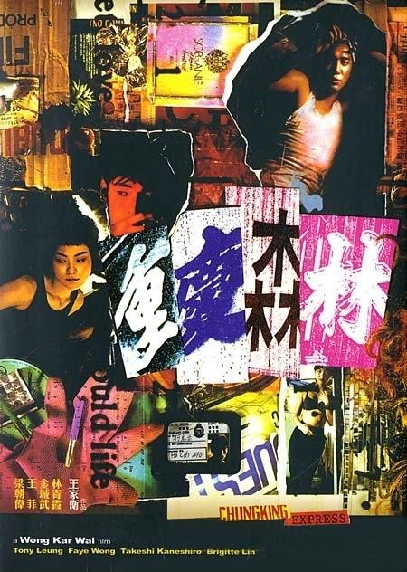 重庆森林Chungking Express(1994)海报 #01