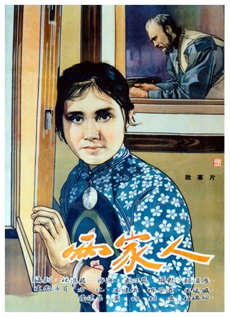 两家人 海报 #01