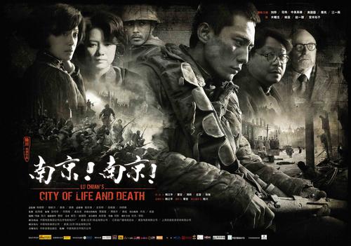 南京！南京！City of Life and Death(2009)海报 #02