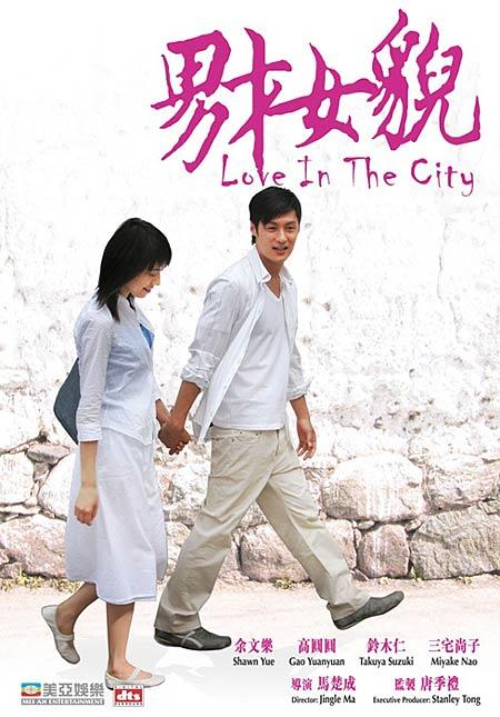 <em>男才女貌 DVD</em>封套 #01