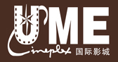 重庆UME国际影城（江北）