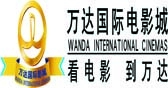 北京万达电影城CBD店