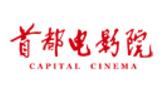 首都电影院（西单店）