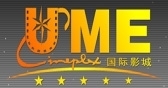 UME国际影城（安贞店）