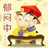 东方不赢 2594576