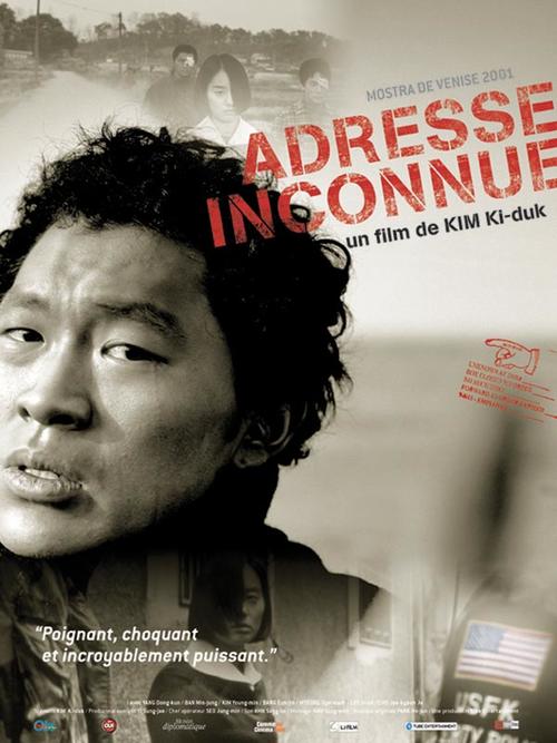收件人不详Address unknown(2001)海报(法国)