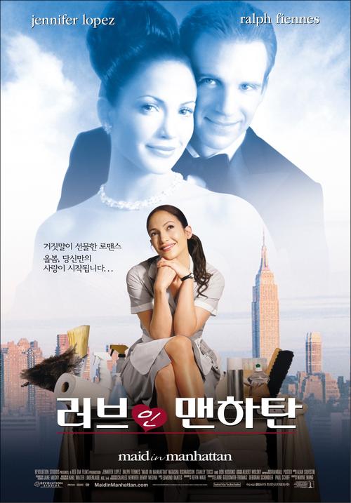 曼哈顿灰姑娘maid in manhattan(2002)海报(韩国)