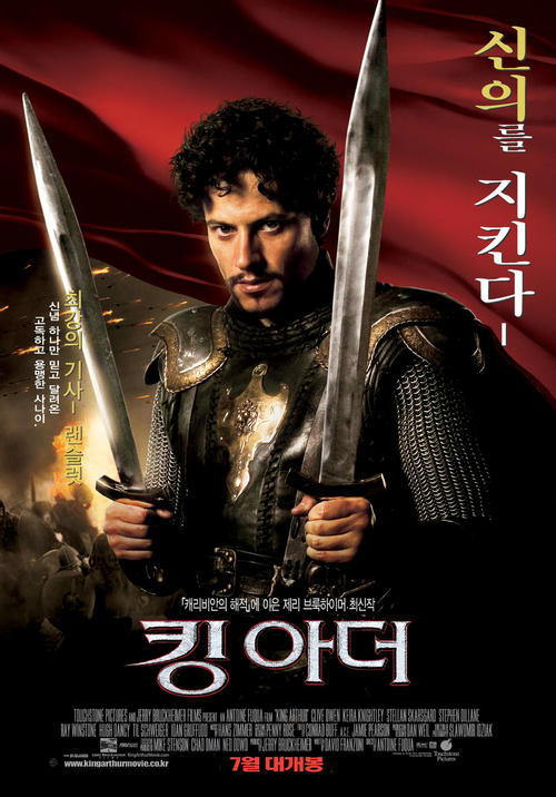 亞瑟王king arthur(2004)海報(韓國) #05