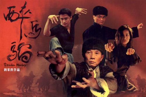 醉马骝drunken monkey(2002)海报(香港)