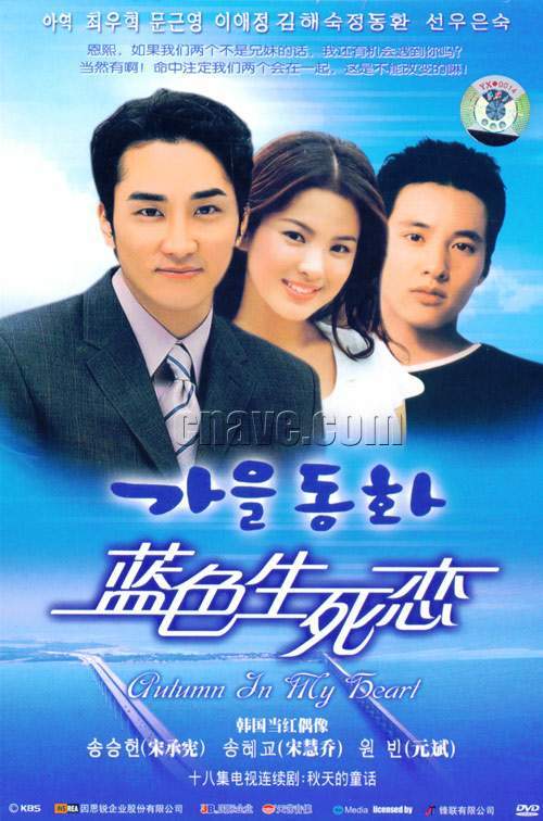 藍色生死戀endless love(2000)dvd封套 #01