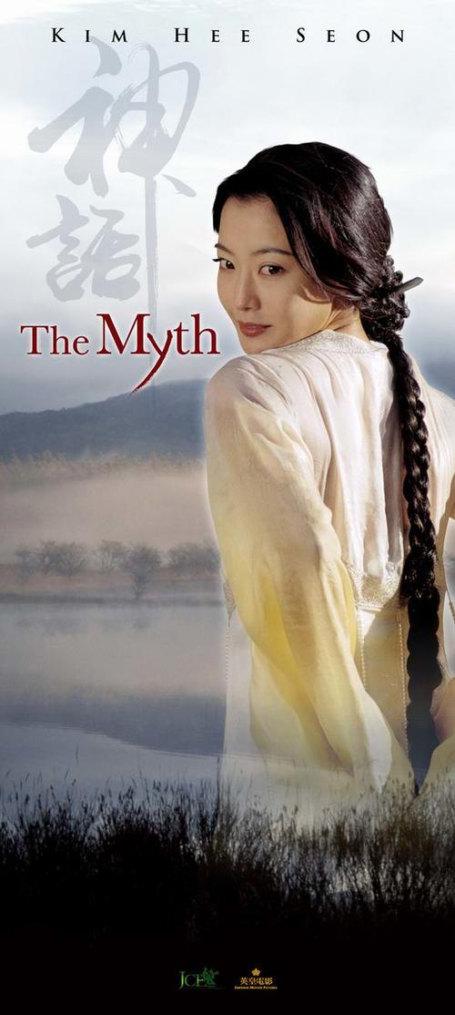 神话the myth(2005)角色海报 #02