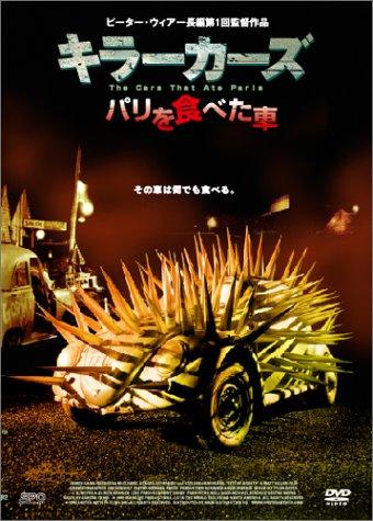 巴黎吃人车the cars that ate paris(1974)dvd封套(日本)