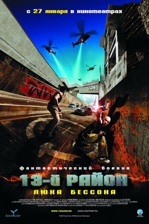 暴力街区13banlieue 13(2004)海报(俄罗斯)