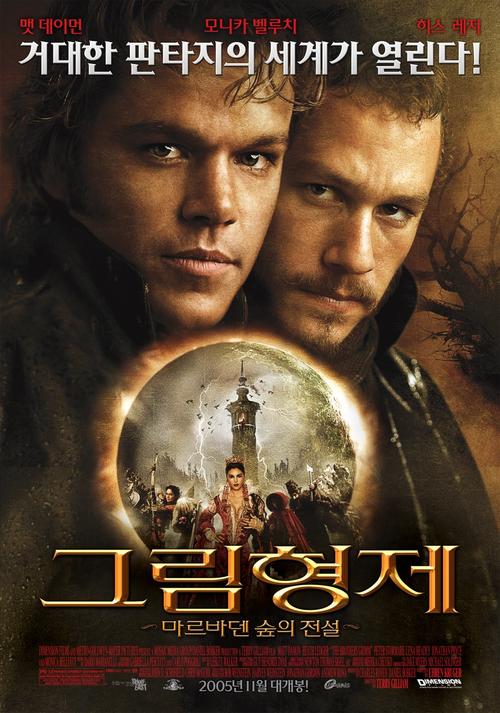格林兄弟the brothers grimm(2005)海报(韩国) #01
