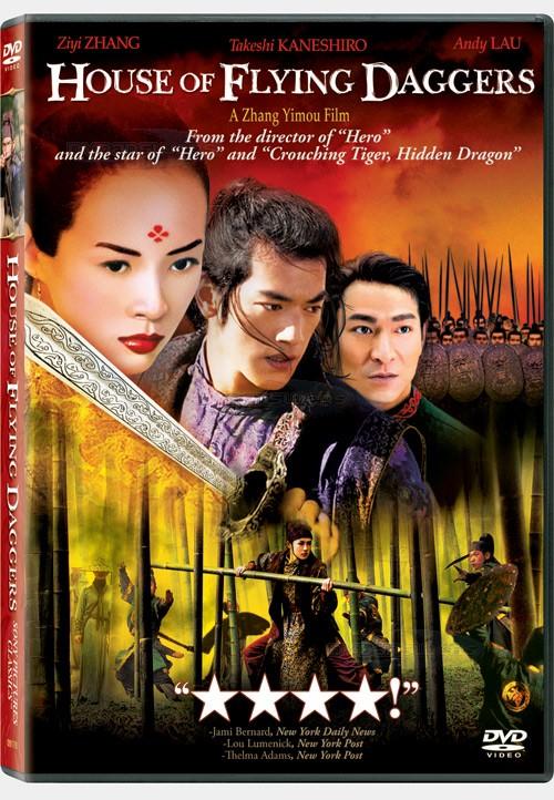 十面埋伏house of flying daggers(2004)dvd封套(美国) #01