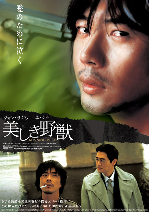 野兽yasu(2006)海报(日本)