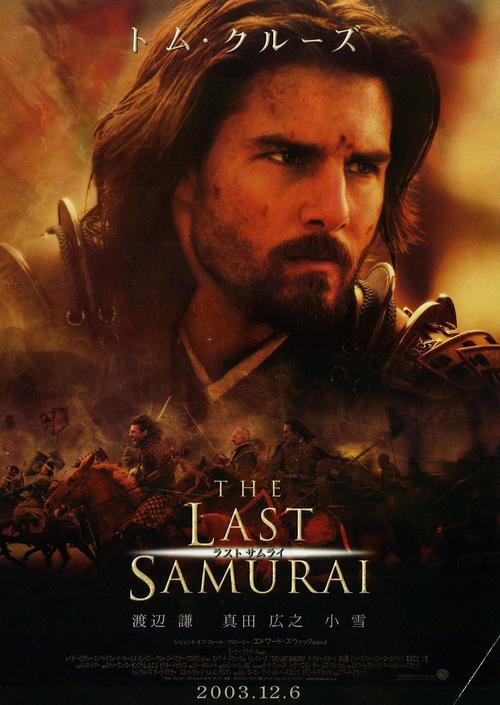 最后的武士the last samurai(2003)海报(日本) #02
