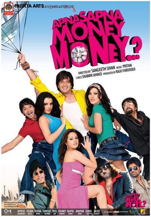 apna sapna money money(2006)海報 #01