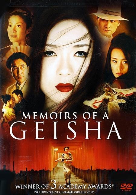 艺伎回忆录memoirs of a geisha(2005)dvd封套 