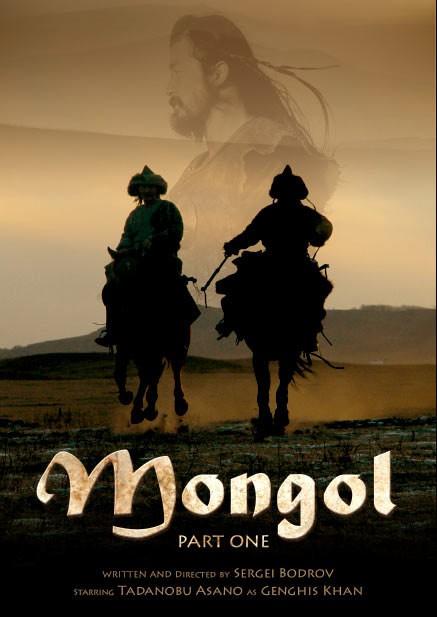 蒙古王mongol(2007)海报 #01