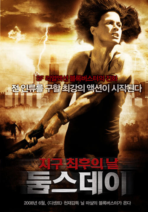 世界末日doomsday(2008)预告海报(韩国) #03