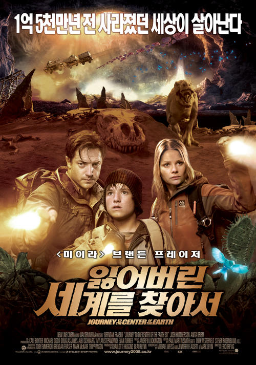 地心历险记journey to the center of the earth(2008)海报(韩国) 