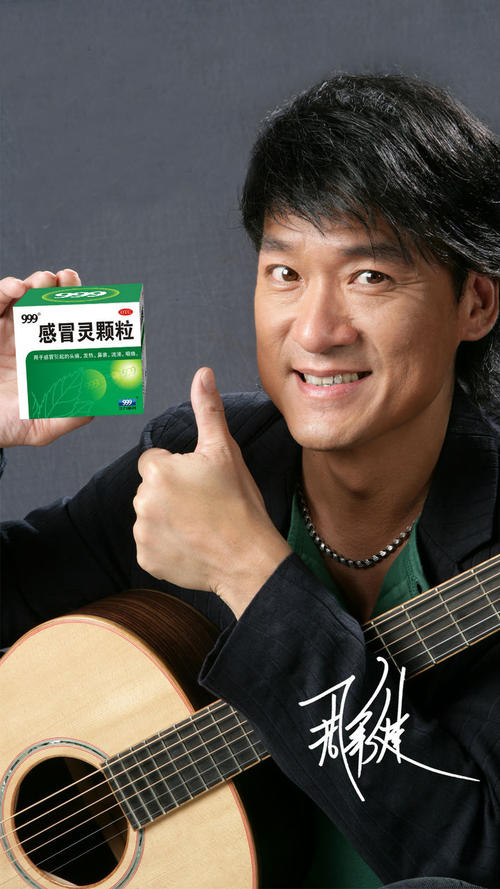 图片标题:周华健写真 #65