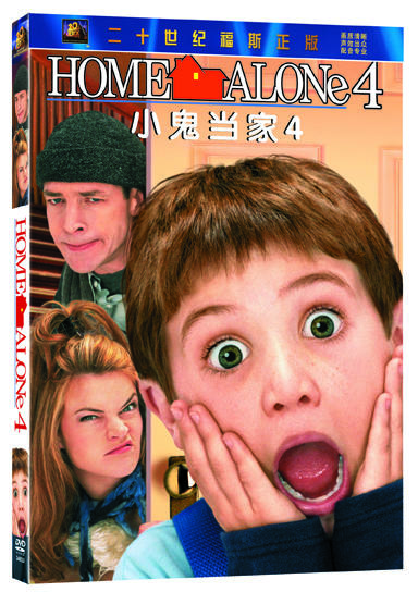 小鬼当家4home alone 4(2002)dvd封套(中国)