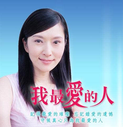 我最爱的人 官方剧照 - mtime时光网