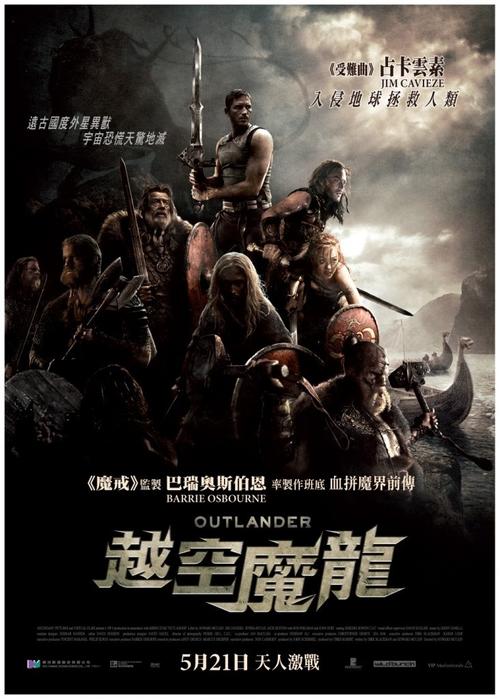外乡人outlander(2008)海报(香港) #01