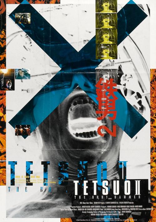 铁男2:血肉横飞tetsuo ii: body hammer(1992)海报(美国) #01