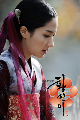 黄真伊 官方剧照